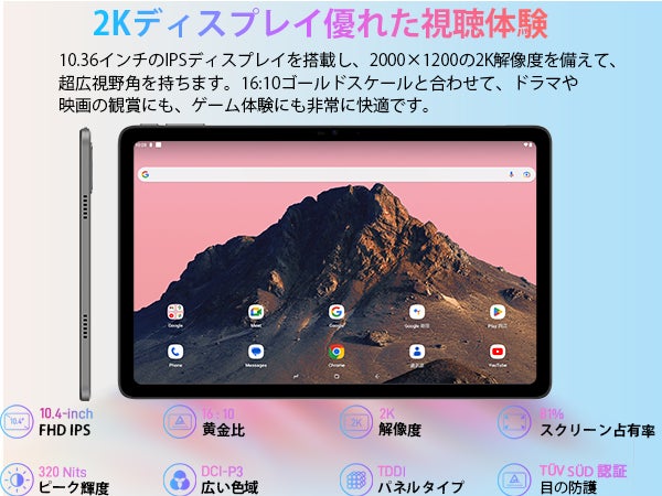【今日限定】DOOGEE激安タブレット！2K FHD IPS /15GB+256GBタブレット「Amazonで22900で購入できのサブ画像3