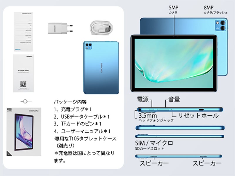 【週末限定セール】限定一日!Amazonで週末限定セール！！DOOGEE 高性能 Android タブレットが 17,900 円から！のサブ画像7