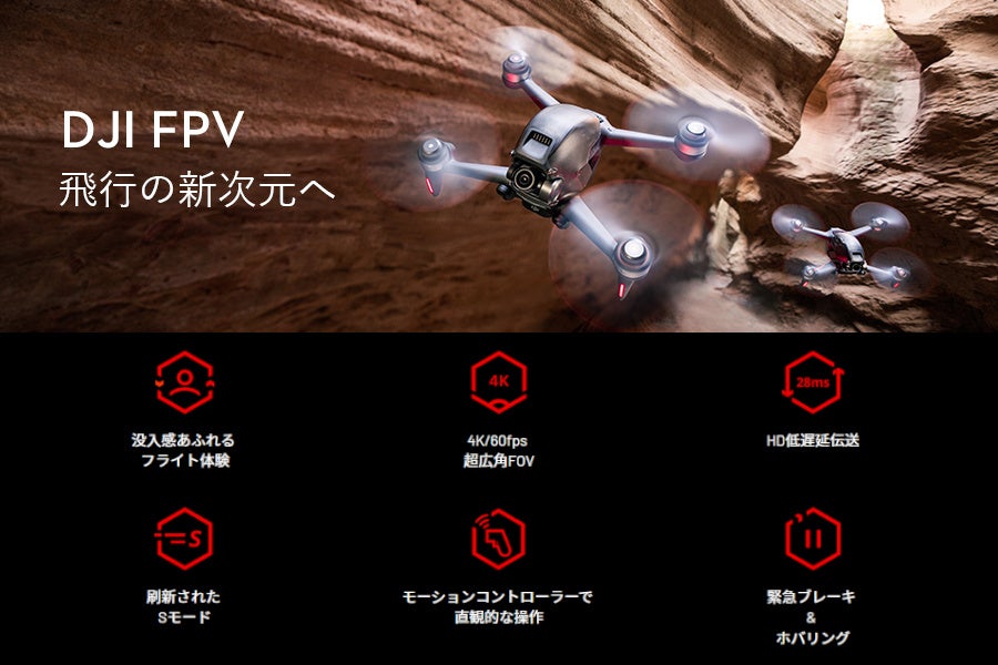 高い基本性能を持つカメラドローンやアクションカメラが最大22％OFFの「DJI オータムセール」が9月1日（金）からスタートのサブ画像2