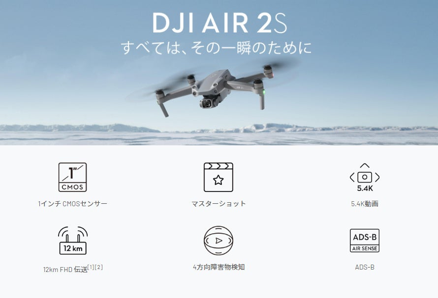 コンパクトで高性能なドローンが最大20％OFF「DJI オータムセール」に9月15日（金）からセール対象品が追加のサブ画像2