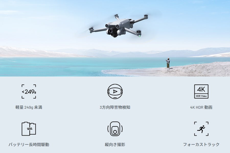 コンパクトで高性能なドローンが最大20％OFF「DJI オータムセール」に9月15日（金）からセール対象品が追加のサブ画像3