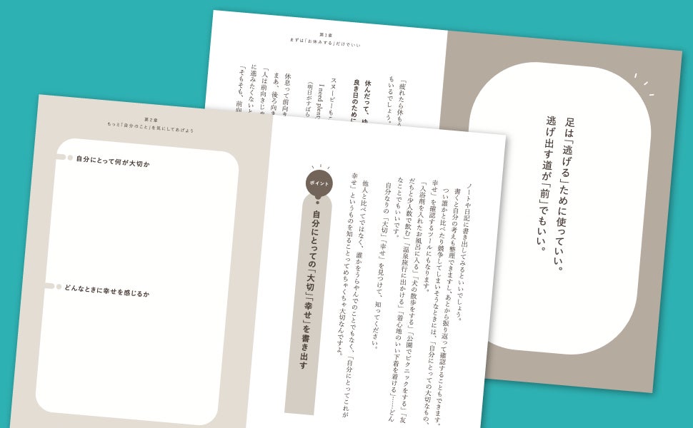 本日限定で499円！ ついがんばりすぎてしまうあなたへ。人気精神科医・藤野智哉さんの力を抜いて生きるコツ 『「誰かのため」に生きすぎない』のサブ画像4