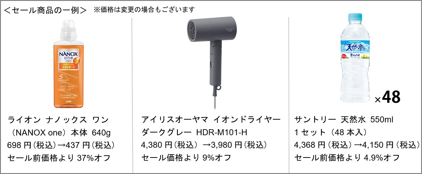 BtoB通販「ASKUL」、必需品の「まとめ購入」や「エシカル消費」を促進する「応援祭」を本日18時から開催のサブ画像2