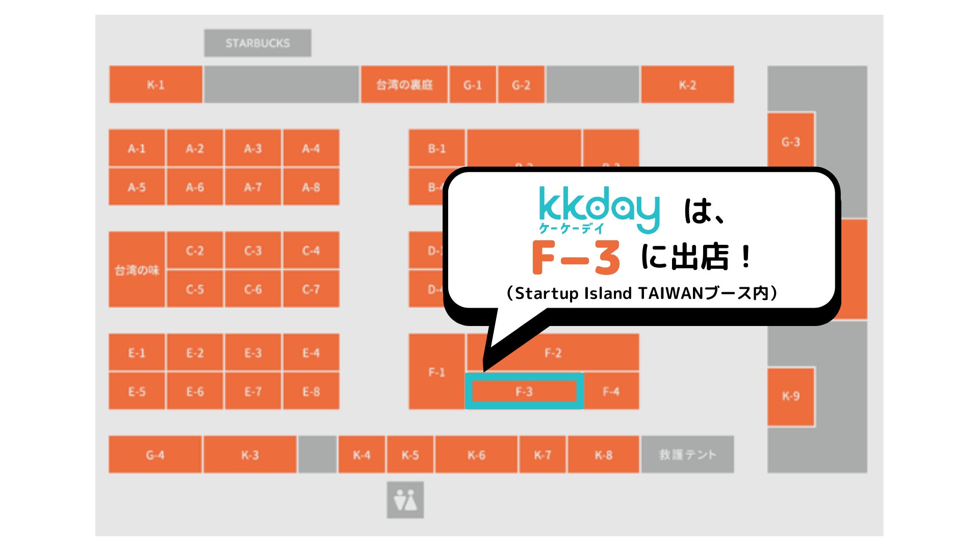 KKday、TAIWAN PLUS2023にブース出展。台湾旅行フラッシュセール、台湾5つ星ホテル宿泊券など豪華賞品が当たる無料ガラポン抽選会も開催。のサブ画像7