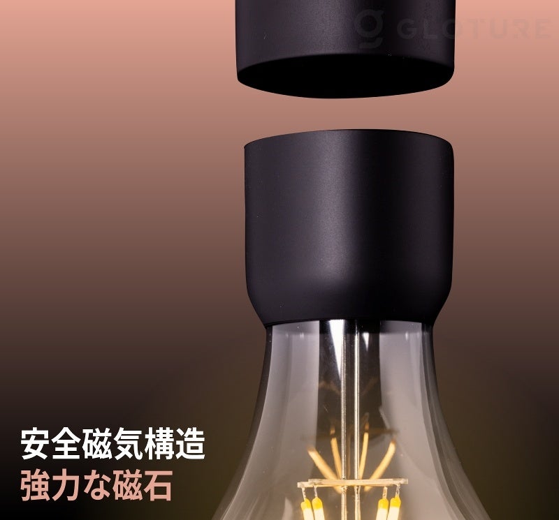 【期間限定】【65％OFF】赤字覚悟！ 洗練されたインテリア照明「Vintage Bulb G」のキャンペーン・セールを「Gloture楽天ストア」で実施中【9/20まで】のサブ画像6