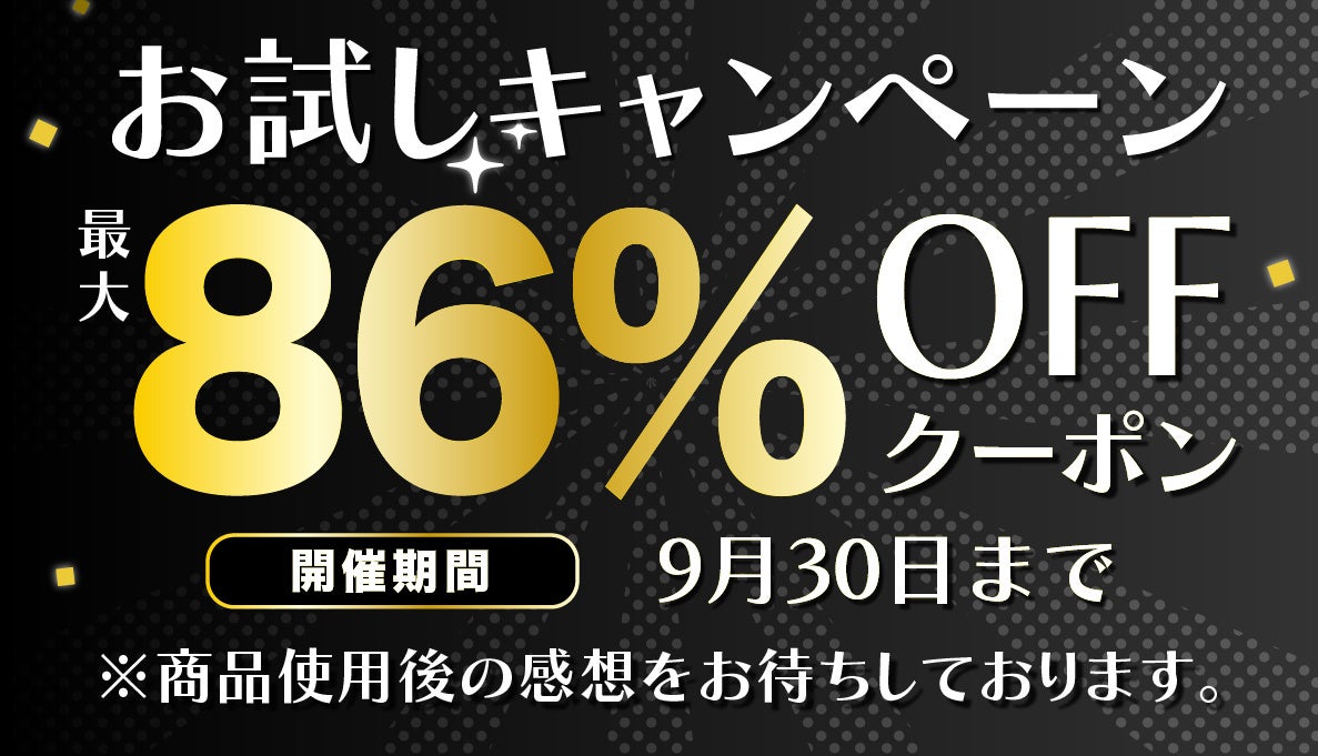 【先着30名限定特典あり】コンピューターユーザーの皆様に！パソコン関連ガジェットを最大86%OFFの商品お試しキャンペーン「Gloture楽天ストア」で開催中【9/30まで】のサブ画像1