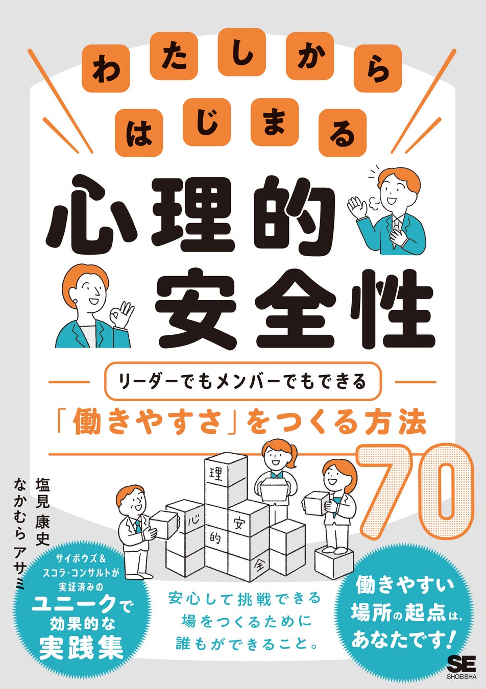 翔泳社、紙の書籍が50％ポイント還元！9/12までのお得なキャンペーンを開催　　　　　　　　　　　　　　　　　　　のサブ画像1