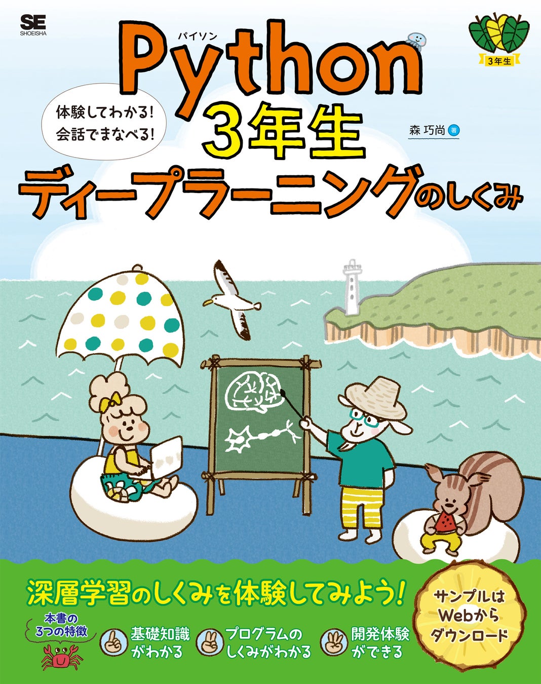 翔泳社、紙の書籍が50％ポイント還元！9/12までのお得なキャンペーンを開催　　　　　　　　　　　　　　　　　　　のサブ画像2