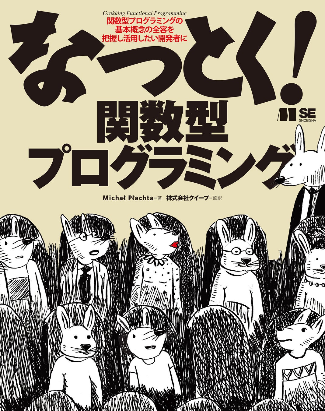 翔泳社、紙の書籍が50％ポイント還元！9/12までのお得なキャンペーンを開催　　　　　　　　　　　　　　　　　　　のサブ画像3