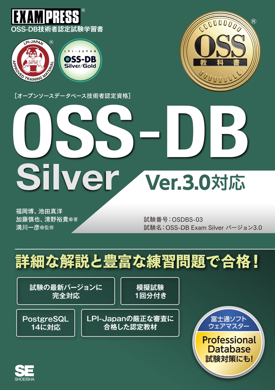翔泳社、紙の書籍が50％ポイント還元！9/12までのお得なキャンペーンを開催　　　　　　　　　　　　　　　　　　　のサブ画像5