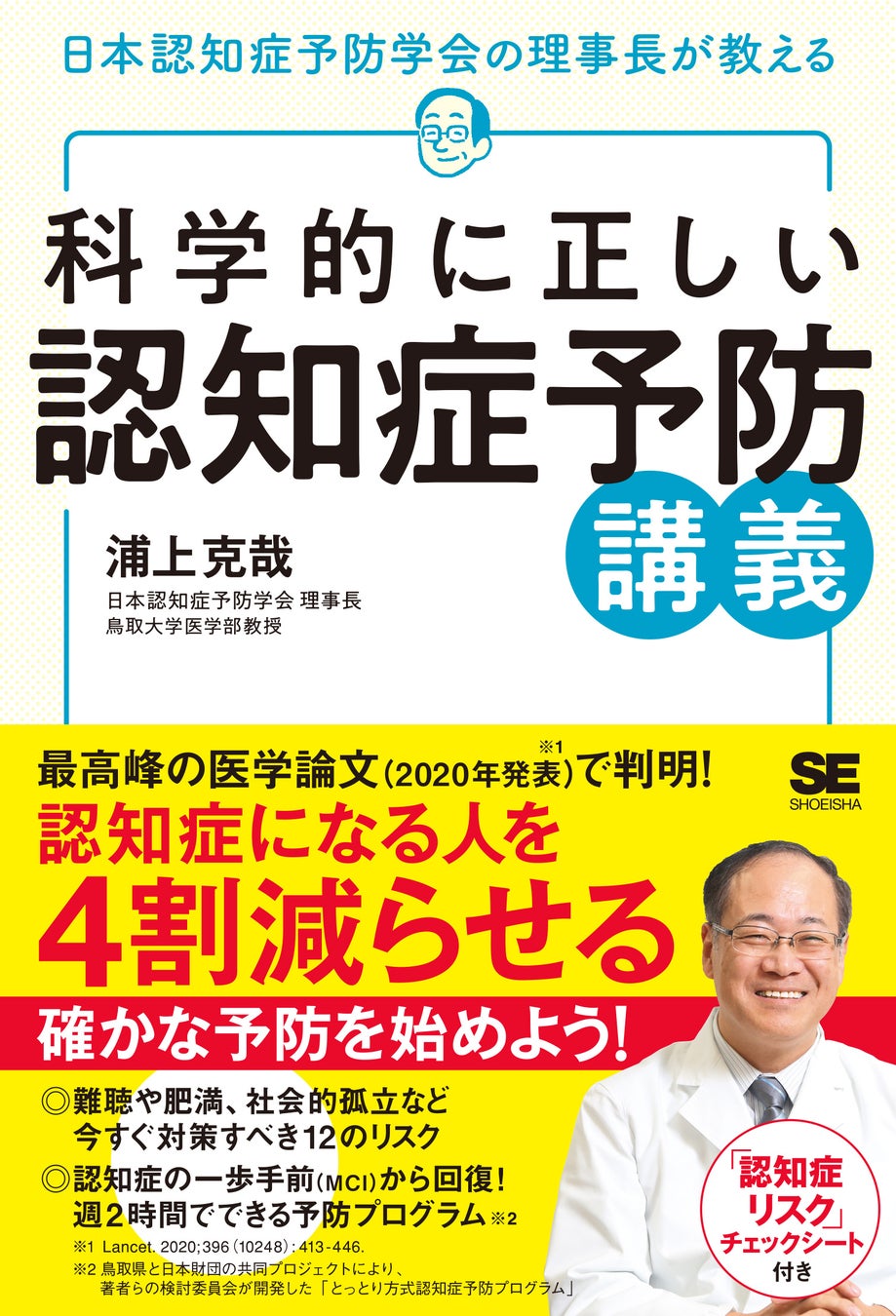 敬老の日にあわせ、翔泳社の在宅介護関連6タイトルの書籍全文を9/25まで無料公開のサブ画像6