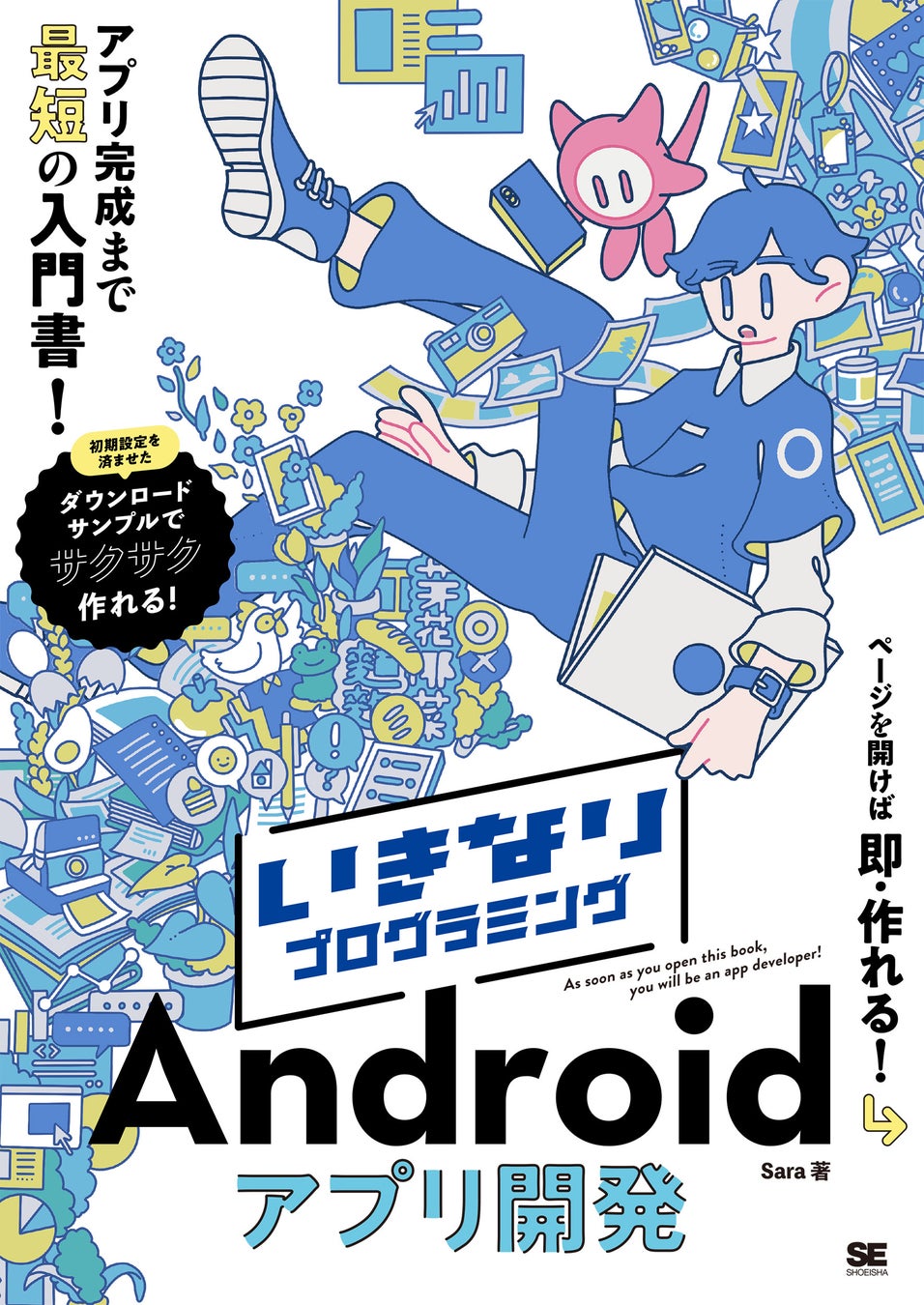 翔泳社の本がお得な秋のキャンペーン9/29まで、PDF版電子書籍が50％ポイント還元！　　　　　　　　　　　　　　　　　　　　　　　　　　　　　のサブ画像1
