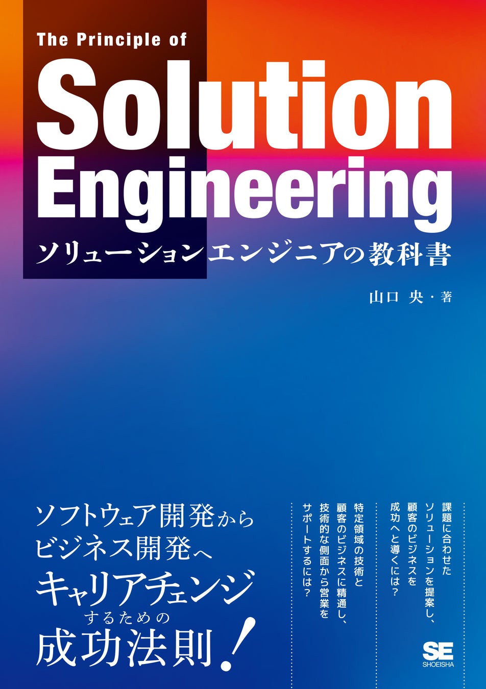 翔泳社の本がお得な秋のキャンペーン9/29まで、PDF版電子書籍が50％ポイント還元！　　　　　　　　　　　　　　　　　　　　　　　　　　　　　のサブ画像2
