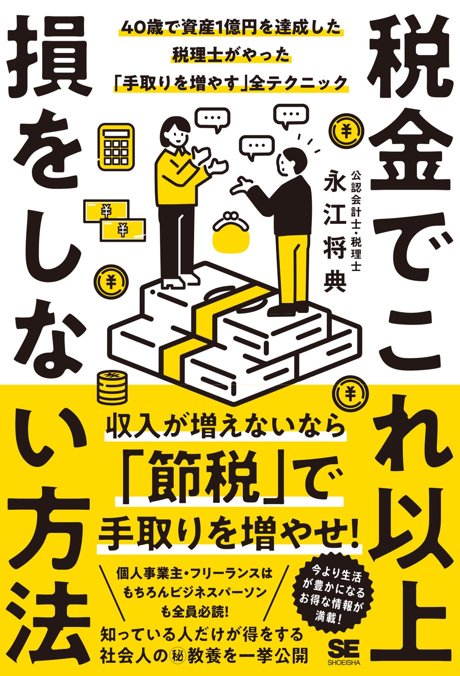 翔泳社の本がお得な秋のキャンペーン9/29まで、PDF版電子書籍が50％ポイント還元！　　　　　　　　　　　　　　　　　　　　　　　　　　　　　のサブ画像3