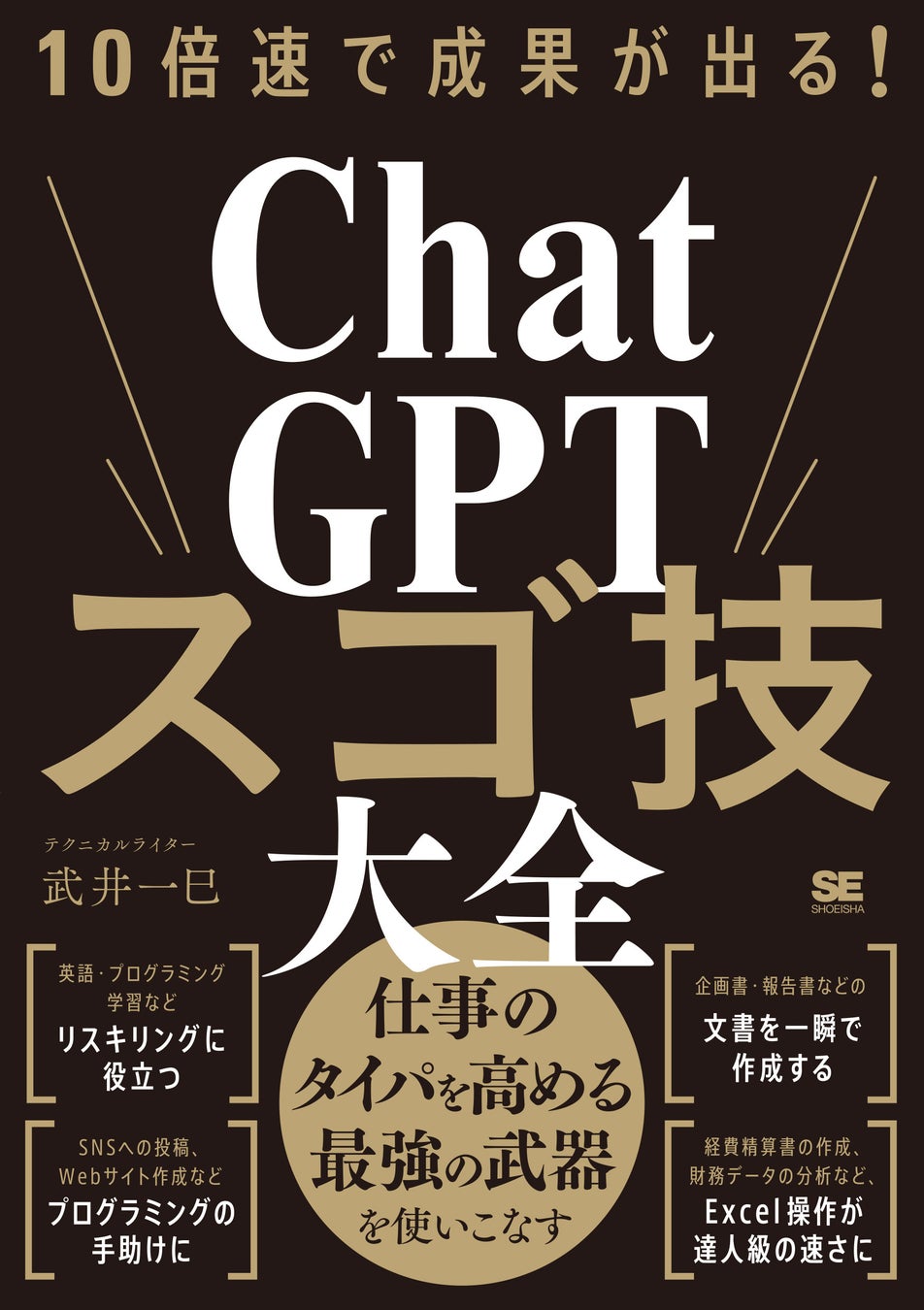 翔泳社の本がお得な秋のキャンペーン9/29まで、PDF版電子書籍が50％ポイント還元！　　　　　　　　　　　　　　　　　　　　　　　　　　　　　のサブ画像5