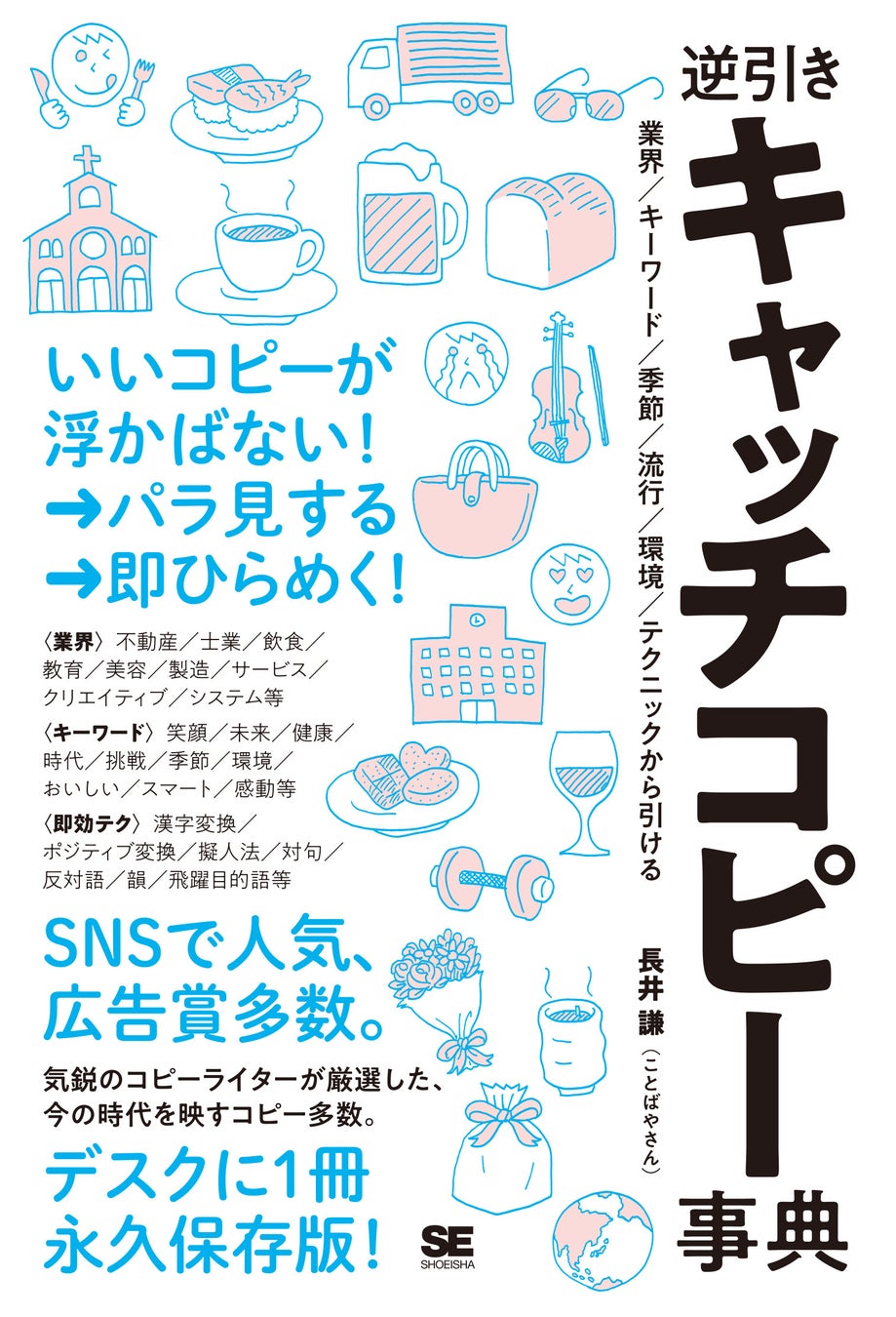 翔泳社の本がお得な秋のキャンペーン9/29まで、PDF版電子書籍が50％ポイント還元！　　　　　　　　　　　　　　　　　　　　　　　　　　　　　のサブ画像6