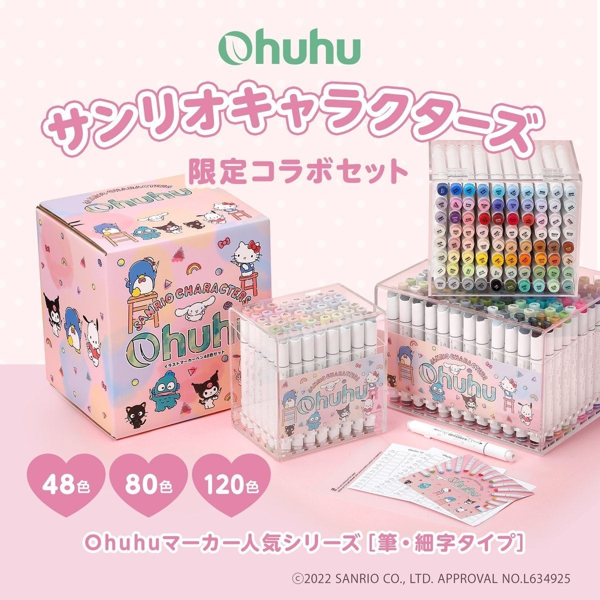 【Ohuhu】楽天市場限定！全品15％OFFの特別セールを開催！のサブ画像2