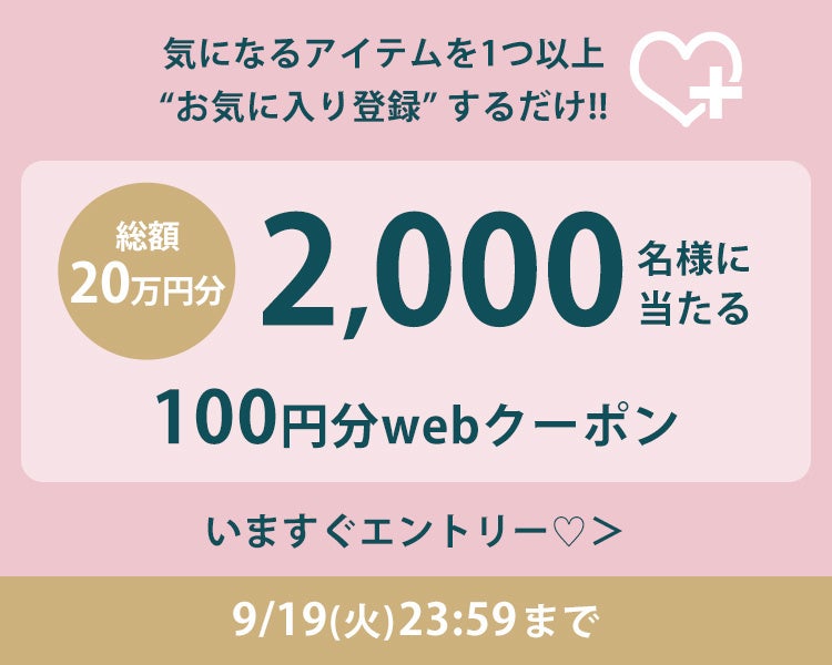 エポスカード利用で１０％OFF！マルイのネット通販「マルイウェブチャネル」にて『マルコとマルオの１０日間』開催！秋の新作・先行アイテムもおトクに手に入れる絶好のチャンス♪のサブ画像2