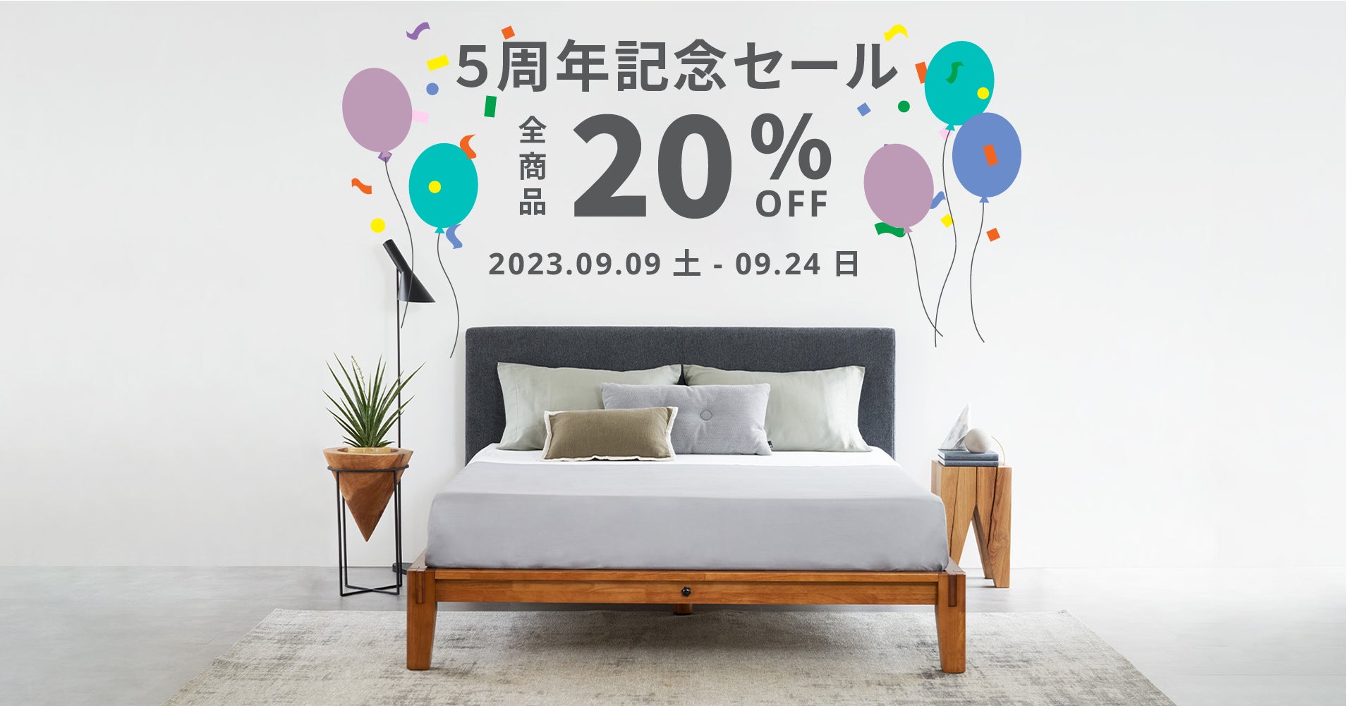 『よりよい人生に、よりよい睡眠を』gugu sleep、創業5周年を記念してセールを開催 のサブ画像1