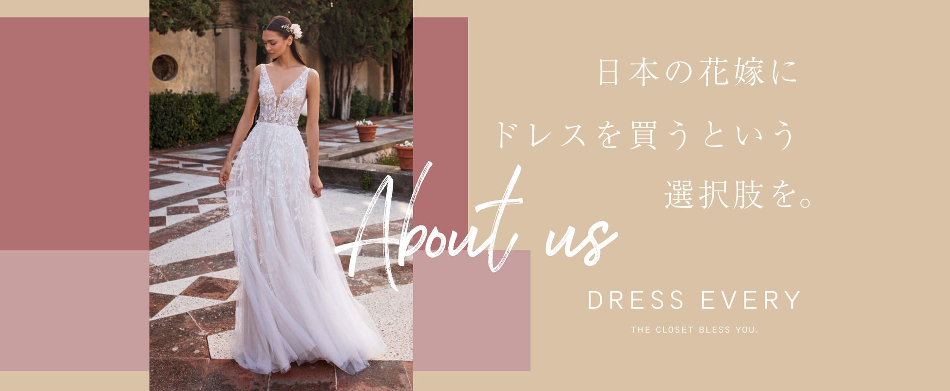 高級インポートドレスをリーズナブルな価格で提供する『DRESS EVERY』、9月15日（金）より銀座ラウンジにて「決算セール」を開催のサブ画像2