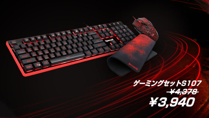 楽天市場「Show !t」9月19日２０時から、PCゲーム向けREDRAGONスターターセット１０％オフセールを開始。さらに、ポイント10倍、楽天お買い物マラソンに参加。のメイン画像