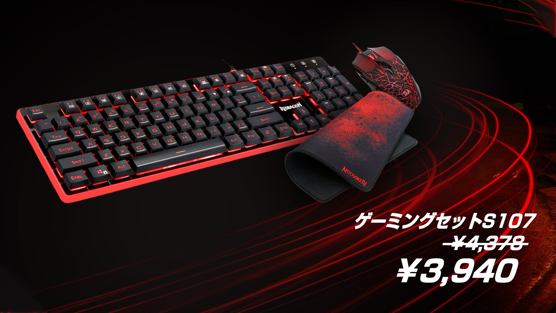 楽天市場「Show !t」9月19日２０時から、PCゲーム向けREDRAGONスターターセット１０％オフセールを開始。さらに、ポイント10倍、楽天お買い物マラソンに参加。のサブ画像3
