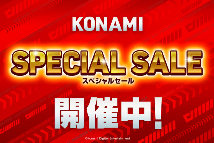 KONAMIのスペシャルセール開催中！ダウンロード版が最大90%オフ！のメイン画像