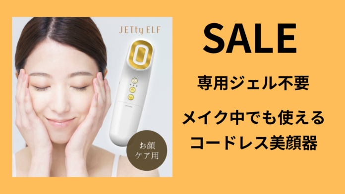 【9/15～9/18まで！】Amazonで期間限定セール開催！のメイン画像