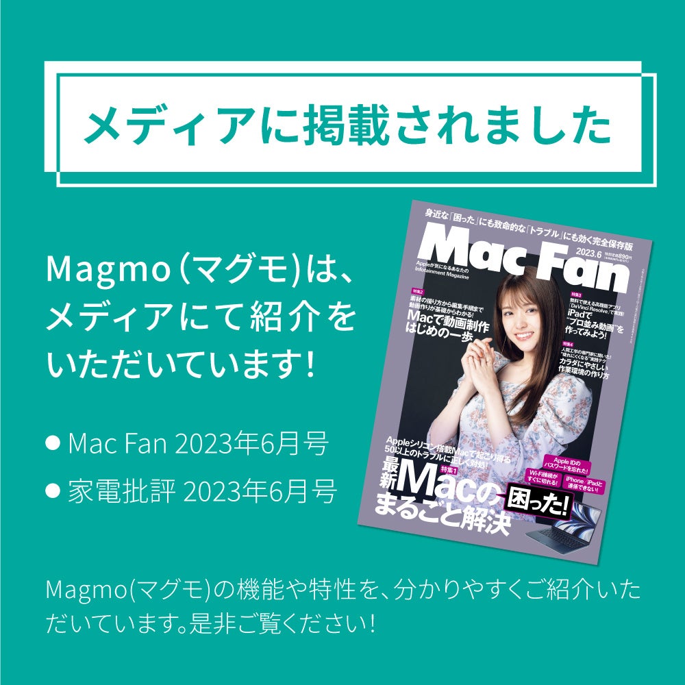 【10％OFF＆ポイント15％還元！】1台3役のスマホ通話レコーダーmagmo(マグモ)期間限定セール開催！のサブ画像9