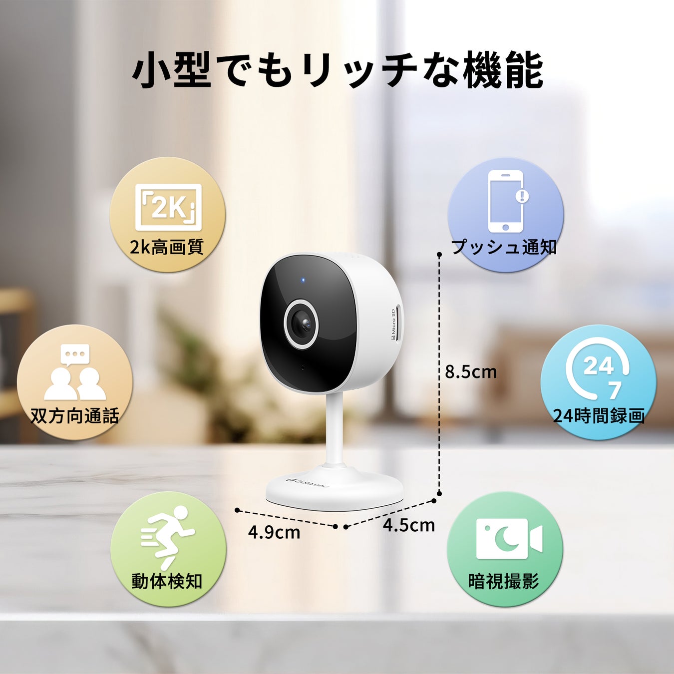 【Wansview】セール開催中！最大23％オフの屋内監視カメラがAmazon秋のセールに登場！9月29日までの限定！お見逃しなく！のサブ画像3