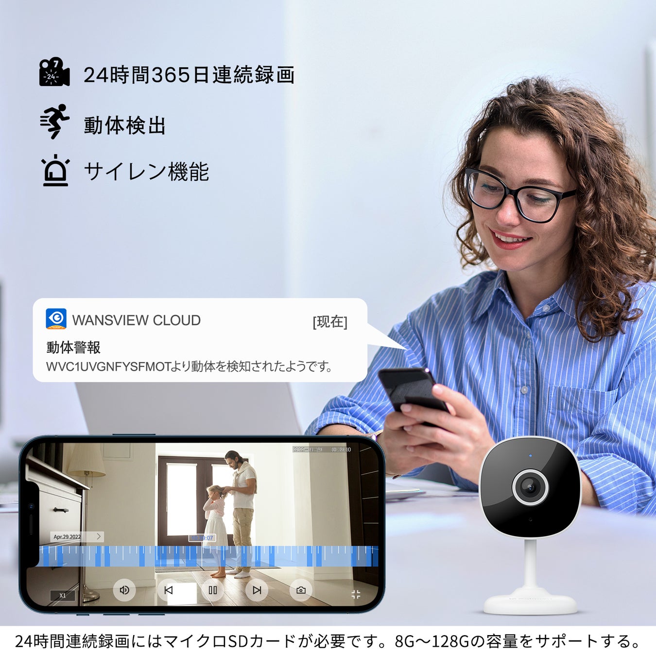 【Wansview】セール開催中！最大23％オフの屋内監視カメラがAmazon秋のセールに登場！9月29日までの限定！お見逃しなく！のサブ画像4