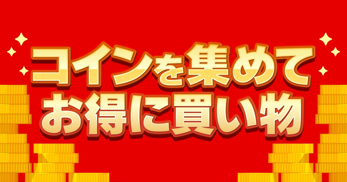 サービスリリース3周年を迎えたシェア買いアプリ「カウシェ」、1人でも購入が可能になる新機能をリリースのサブ画像2