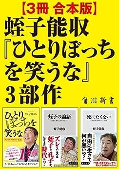 蛭子能収さん漫画復刊企画「蛭子能収コレクション」完結記念！電子書籍が合計37点、30％オフのセール開催！のサブ画像5
