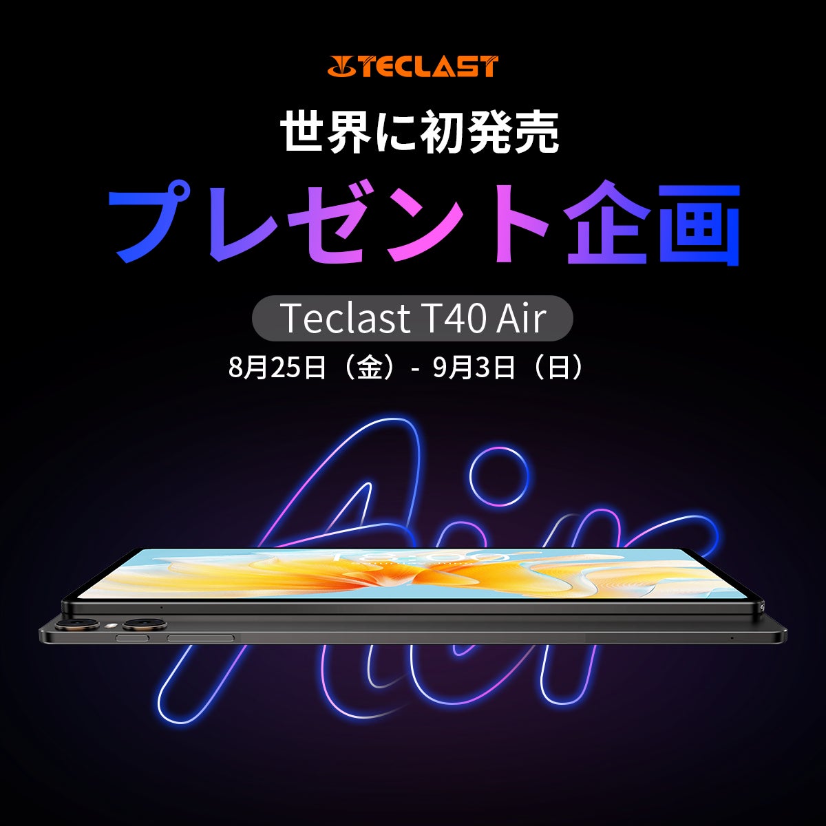 【値下げ！】Teclast月のキャンペーン開催中、Amazon期間限定で大割引クーポン配布します！Android 13/SIMカード利用可能/GPS機能サポート/Widevine L1対応のサブ画像1