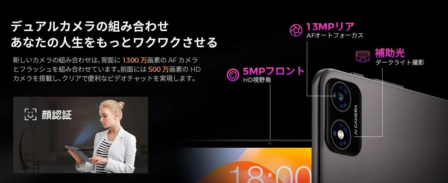 【約40％ OFF！】Teclast Android 12タブレット「T40S」限定キャンペーン開催中！新商品の「P40S」もお得なクーポン配布します。子供の学用品に最適！のサブ画像3