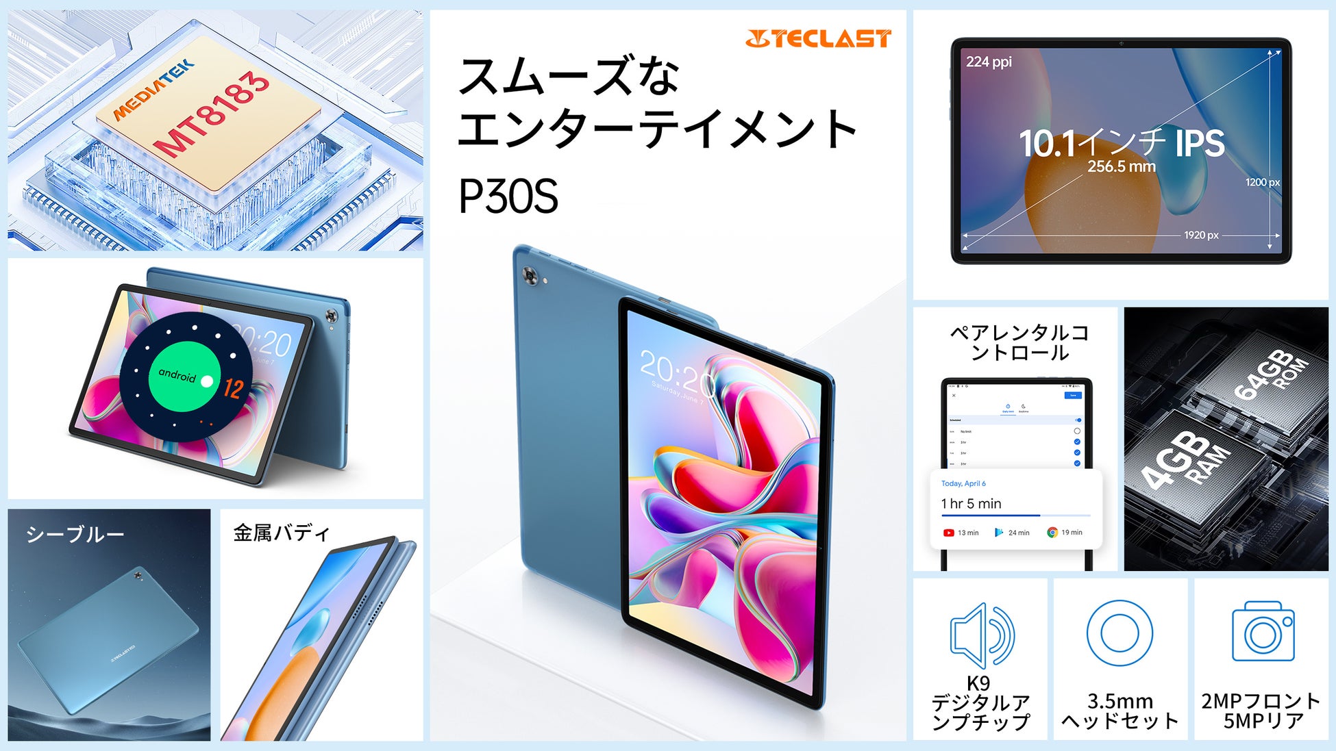 【39% OFFクーポン配布中】Amazon人気アンドロイドタブレットTeclast T40S、P30S限定セール開始！16+128GB/2Kディスプレイ/GPSサポートのサブ画像5