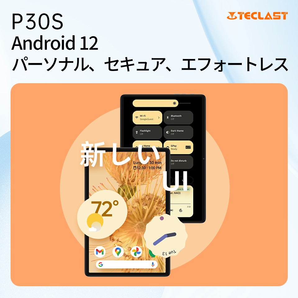 【39% OFFクーポン配布中】Amazon人気アンドロイドタブレットTeclast T40S、P30S限定セール開始！16+128GB/2Kディスプレイ/GPSサポートのサブ画像7