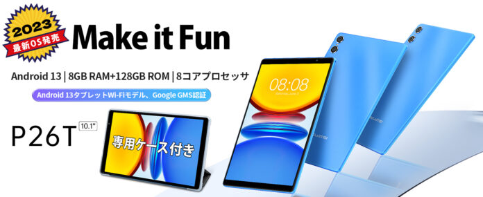 【過去最低】Teclastアップグレード版の「P26T」登場！40％ OFFの歴史最安値で販売します。専用ケースも無料GETできます。8+128GB/Android 13/WideVine L1対応のメイン画像