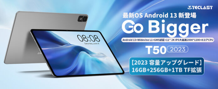 【歴史最安値】Teclast新商品-アップグレード版「T50】はAmazonで登場、歴史最安値で販売します。学生向けの小型8インチタブレット「P80T」もお得なクーポン配布中！のメイン画像