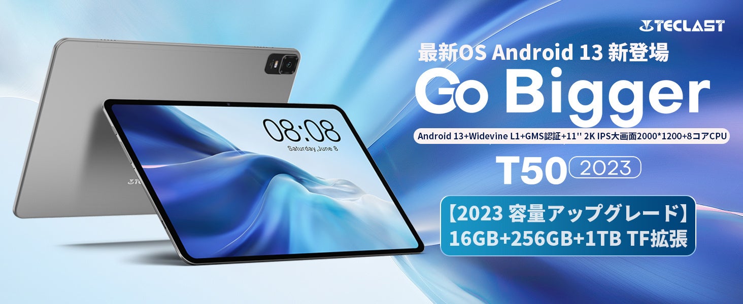 【歴史最安値】Teclast新商品-アップグレード版「T50】はAmazonで登場、歴史最安値で販売します。学生向けの小型8インチタブレット「P80T」もお得なクーポン配布中！のサブ画像1