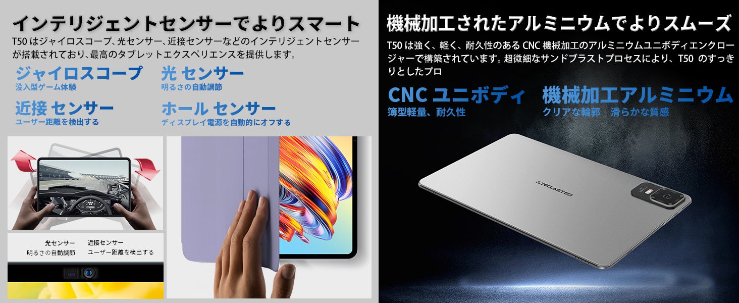 【歴史最安値】Teclast新商品-アップグレード版「T50】はAmazonで登場、歴史最安値で販売します。学生向けの小型8インチタブレット「P80T」もお得なクーポン配布中！のサブ画像4