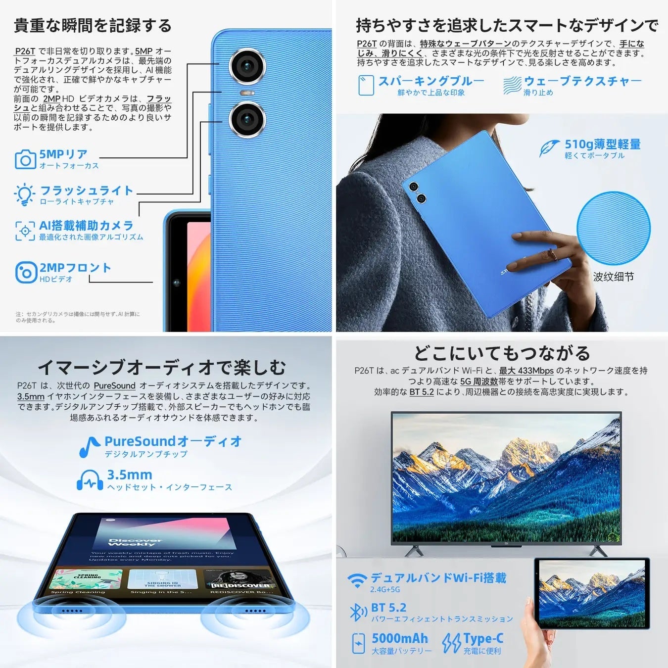 【新品登場】Teclast最上位Android 13タブレット「T50 Pro」限定セール実施中！アップグレード「P26T」はAmazonで40％ OFFクーポン配布します。無料プレゼントGET！のサブ画像6