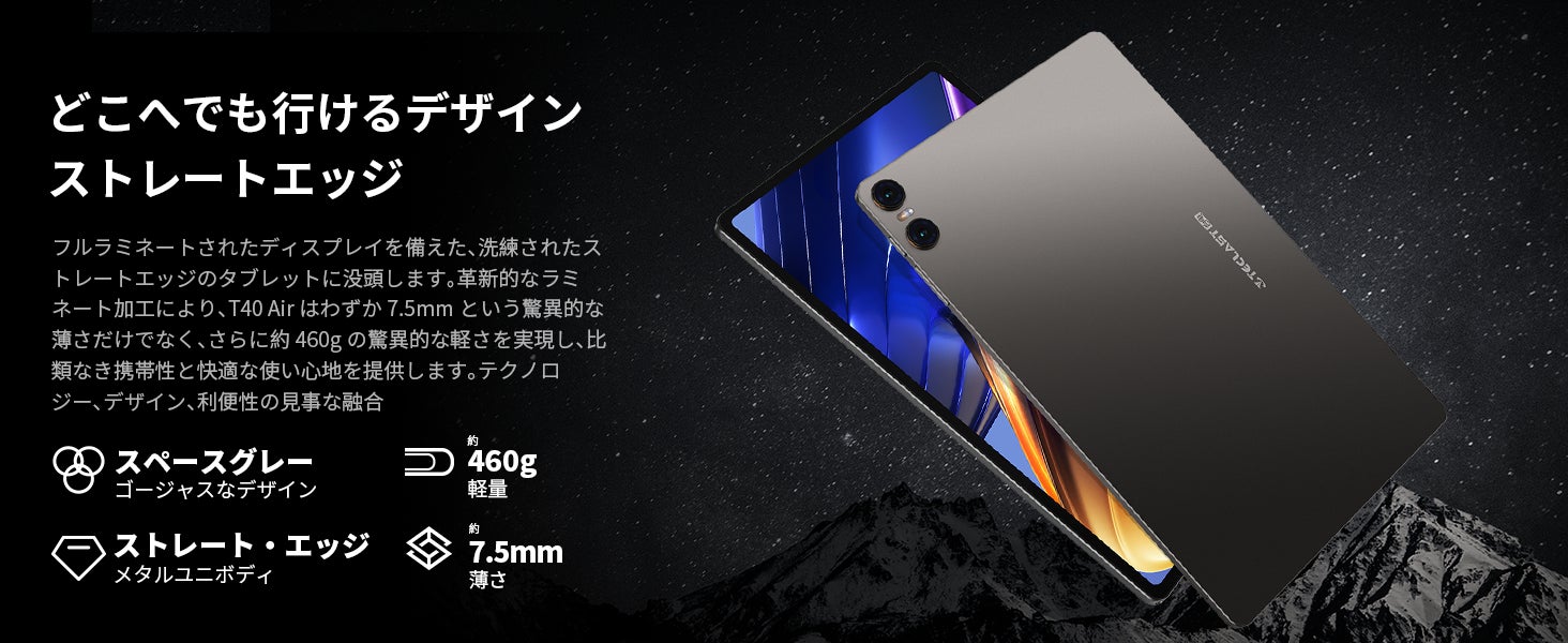 【歴史最安値】Teclast「T40 Air」はAmazonに入荷完了、約1万9千円て過去最低に販売中！子供向けの「P30S」タブレットも限定セール実施します。のサブ画像2