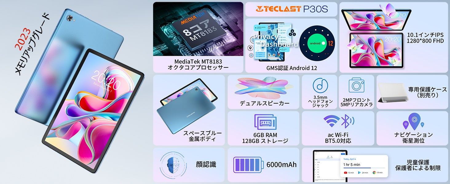 【歴史最安値】Teclast「T40 Air」はAmazonに入荷完了、約1万9千円て過去最低に販売中！子供向けの「P30S」タブレットも限定セール実施します。のサブ画像5