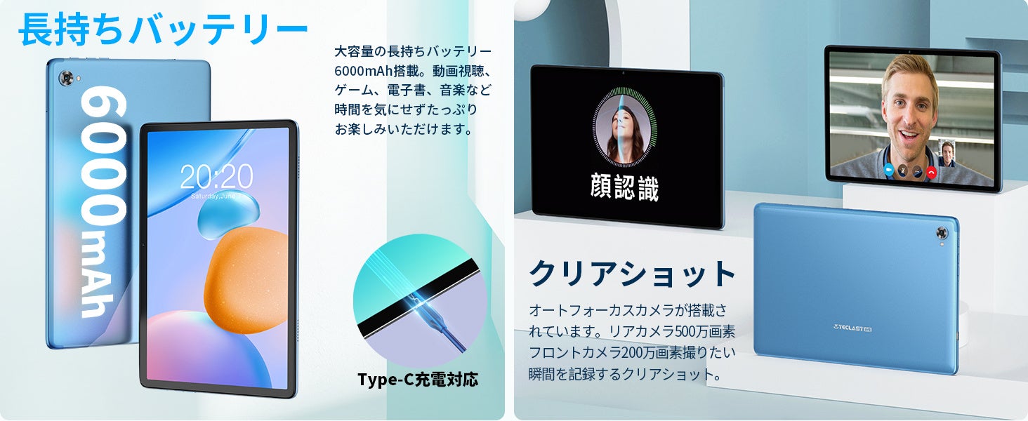【歴史最安値】Teclast「T40 Air」はAmazonに入荷完了、約1万9千円て過去最低に販売中！子供向けの「P30S」タブレットも限定セール実施します。のサブ画像7