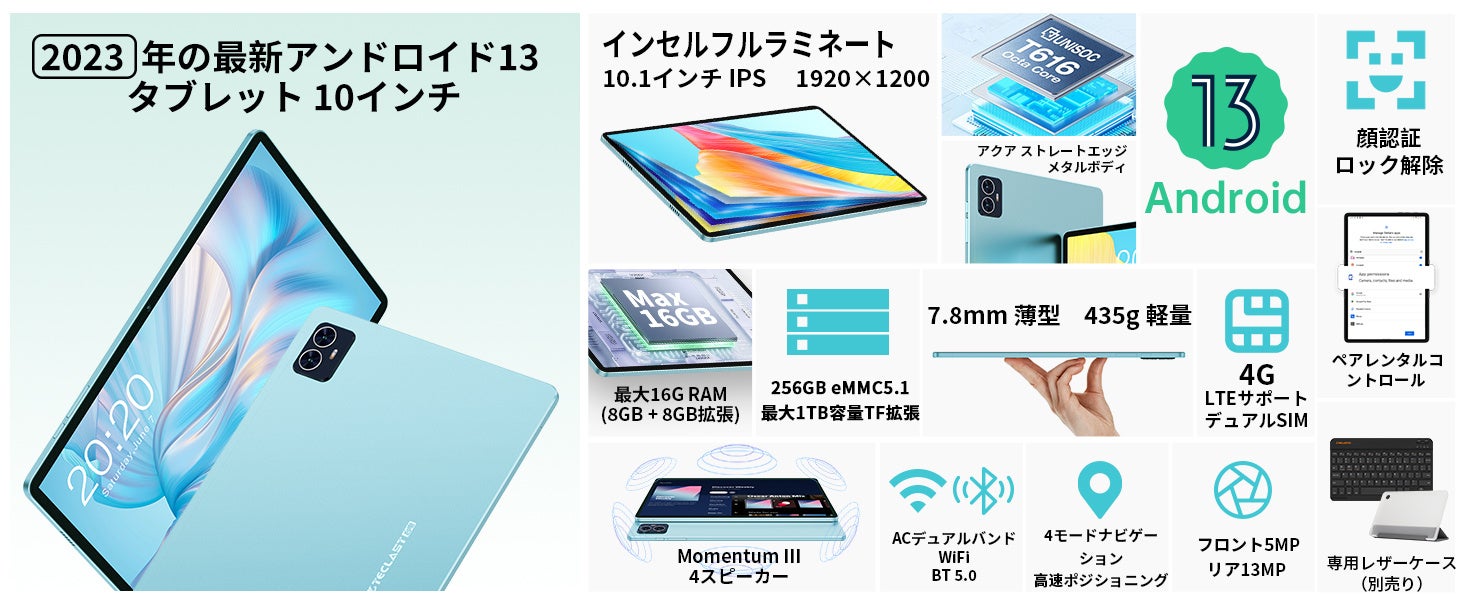 Teclast人気商品「M50 Pro」はAmazonに激安値で販売中！コスパ高いAndroid 13タブレット「P26T」も在庫あり！Widevine L1対応/GPS+通話機能サポートのサブ画像2