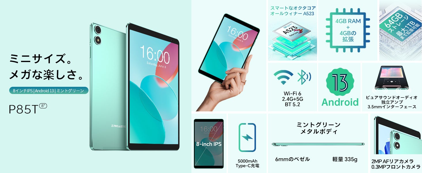 【新品発売￥8,900】Teclast新世代8インチタブレット「P85T」はAmazonで登場！小型のサイズで、フル機能を楽しめます。Android 13/Widevine L1対応/8GB+64GBのサブ画像2