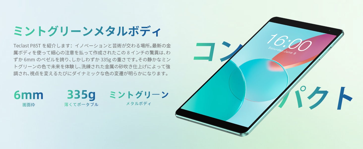 【新品発売￥8,900】Teclast新世代8インチタブレット「P85T」はAmazonで登場！小型のサイズで、フル機能を楽しめます。Android 13/Widevine L1対応/8GB+64GBのサブ画像3