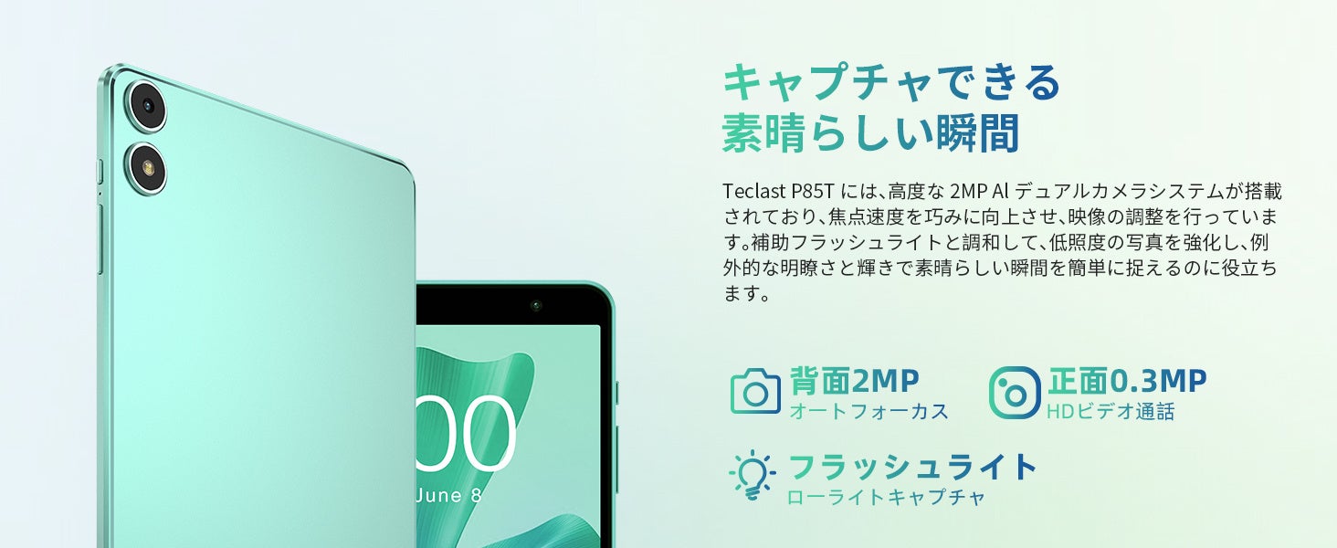 【新品発売￥8,900】Teclast新世代8インチタブレット「P85T」はAmazonで登場！小型のサイズで、フル機能を楽しめます。Android 13/Widevine L1対応/8GB+64GBのサブ画像7
