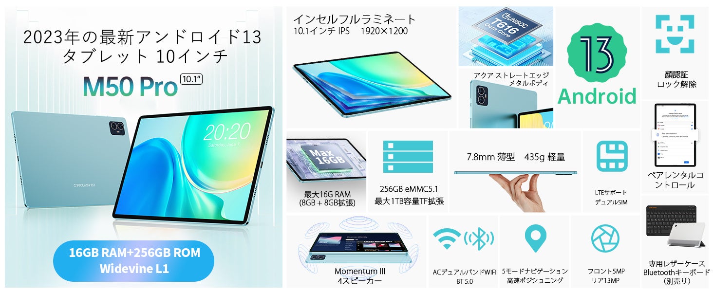 【激安】Amazon人気タブレット「Teclast M50Pro】と16GB大容量「P40HD」限定セール開催中、最大32％ OFF！Android 13/Widevine L1/GPS機能サポートのサブ画像2
